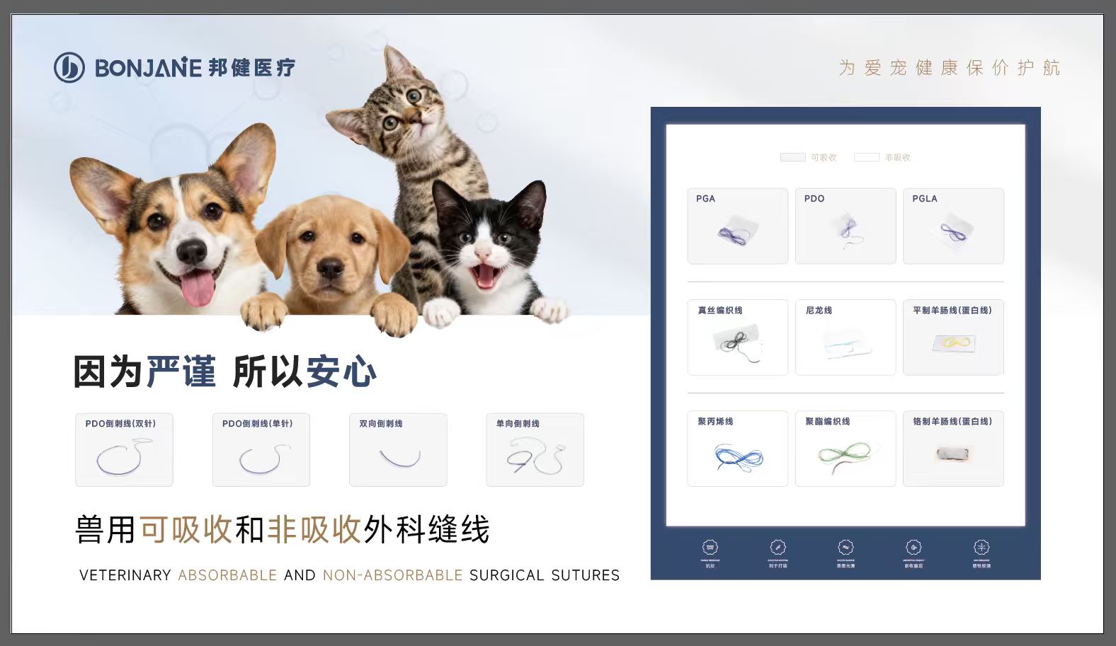 盐城缝合线